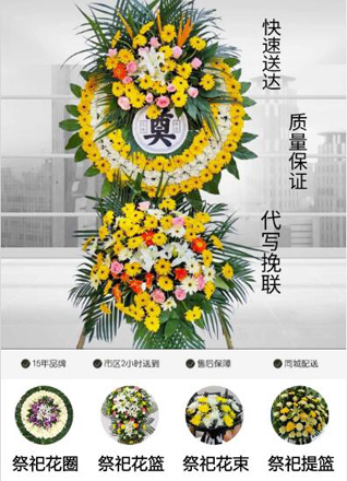 山东青岛莱西市夏格庄镇西双山村花圈代送